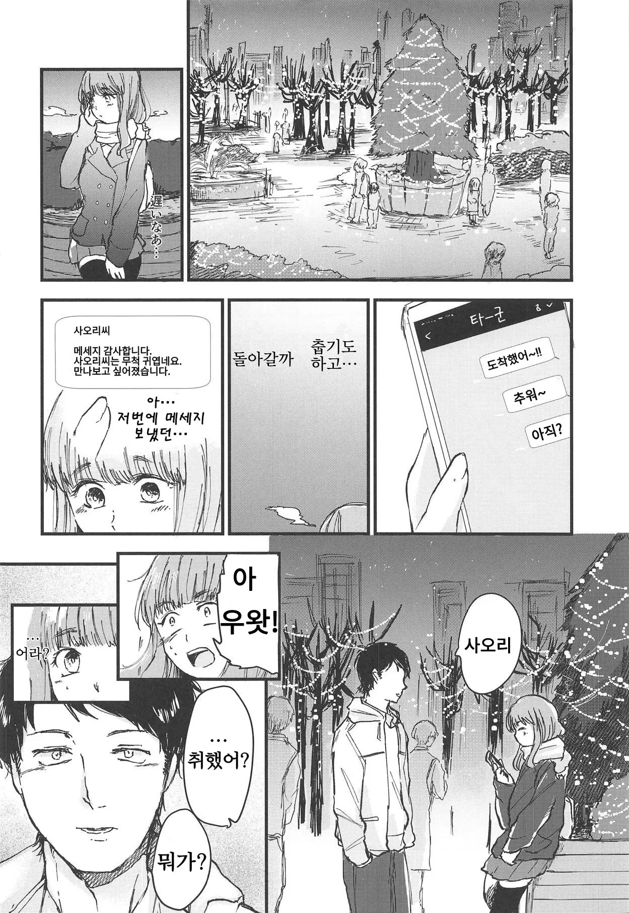웹툰 이미지 24