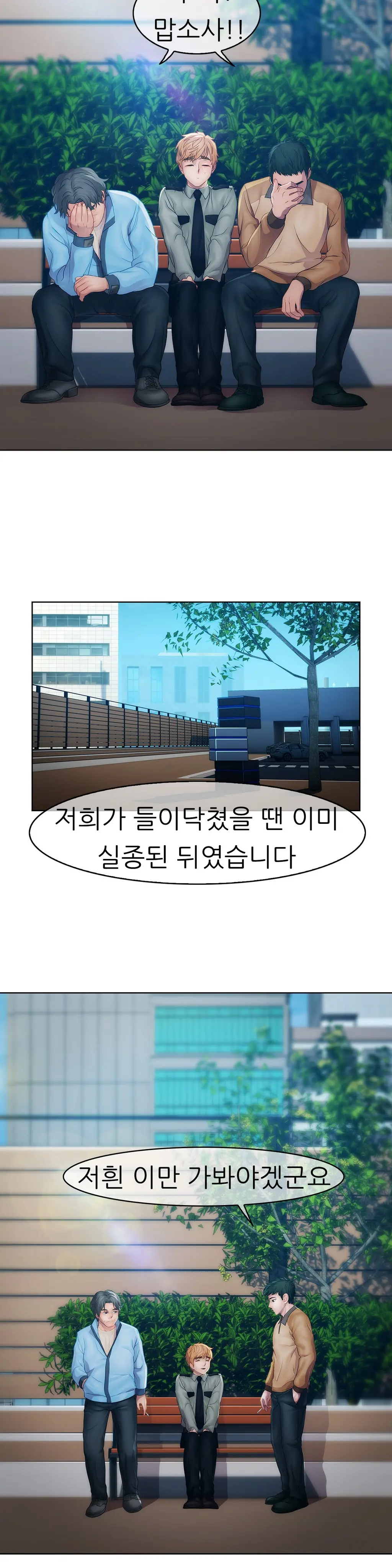 웹툰 이미지 496