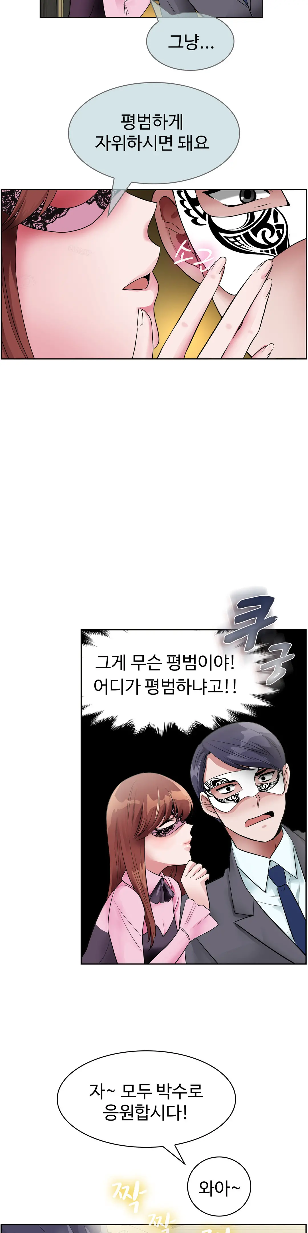 웹툰 이미지 206