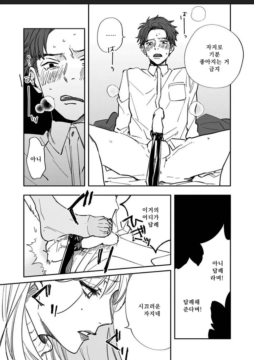 웹툰 이미지 22