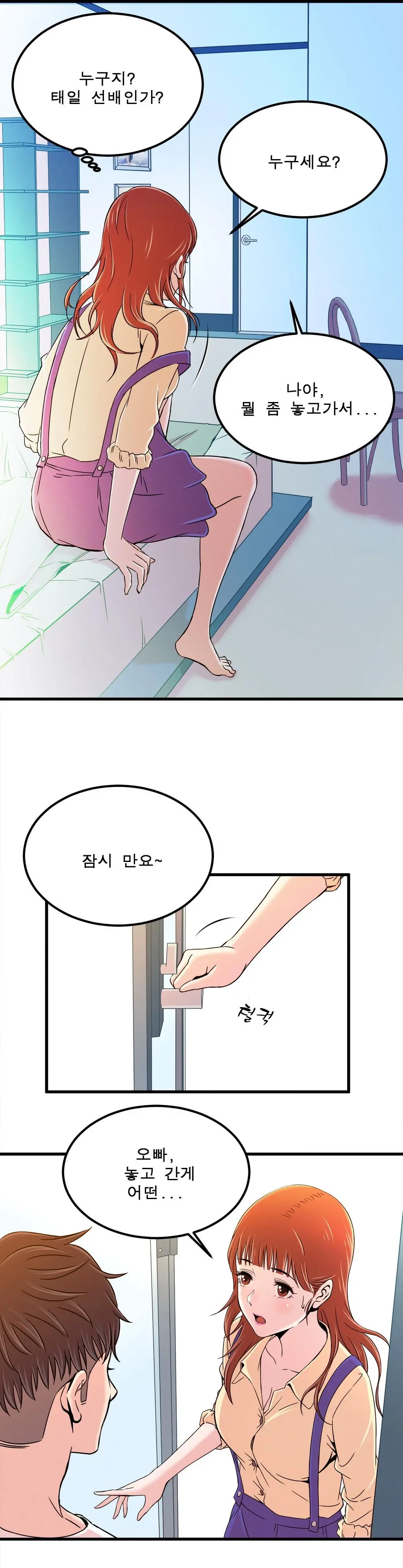 웹툰 이미지 184
