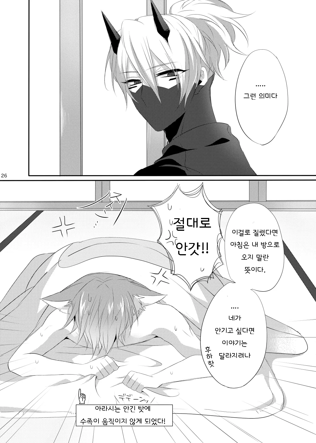 웹툰 이미지 24