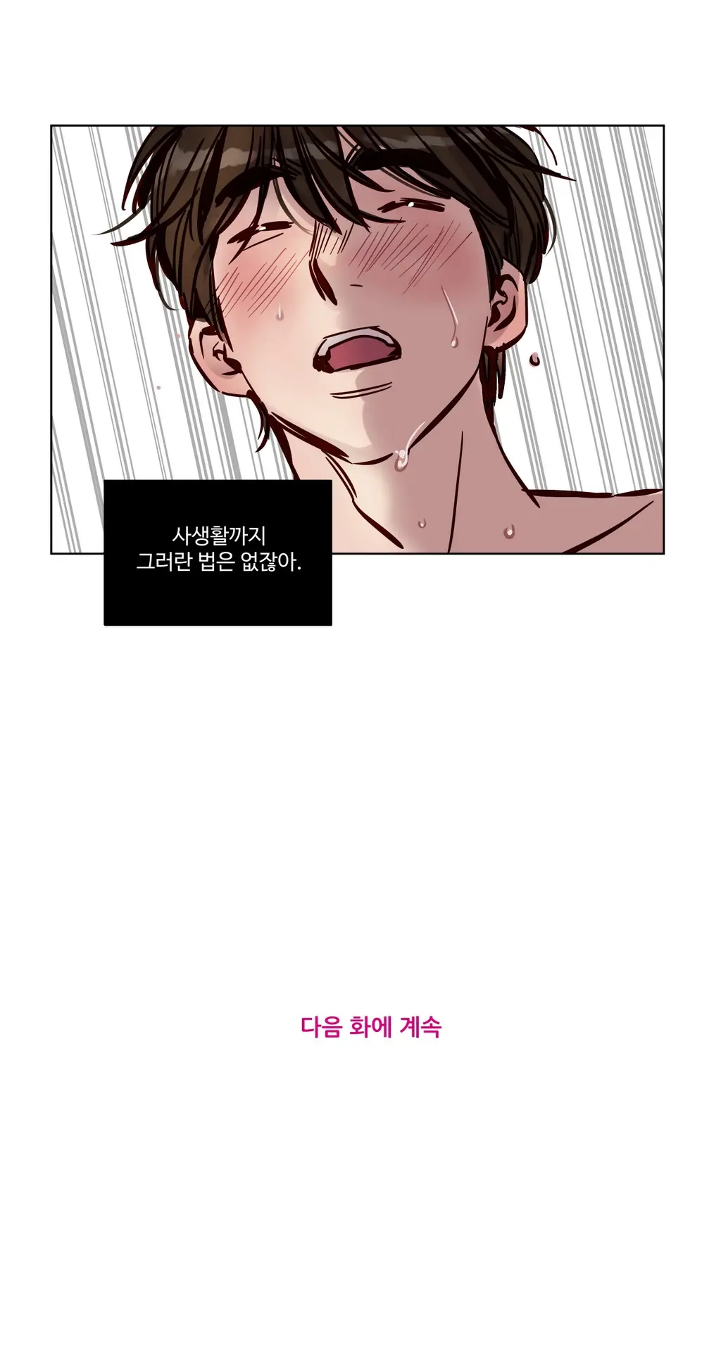 웹툰 이미지 372