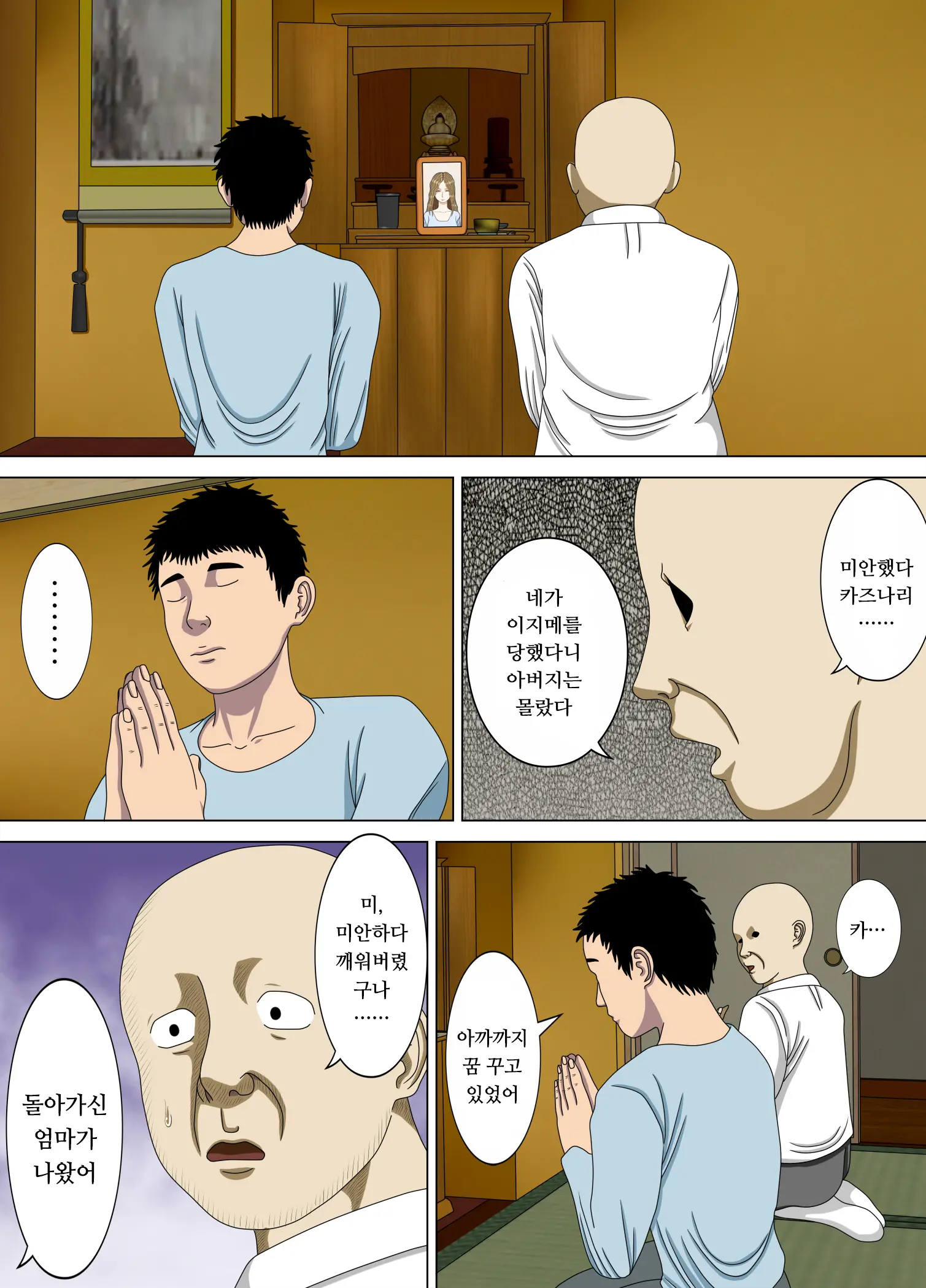 웹툰 이미지 6