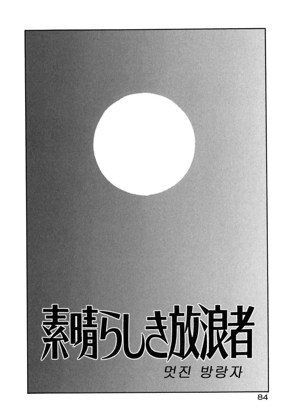 웹툰 이미지 88