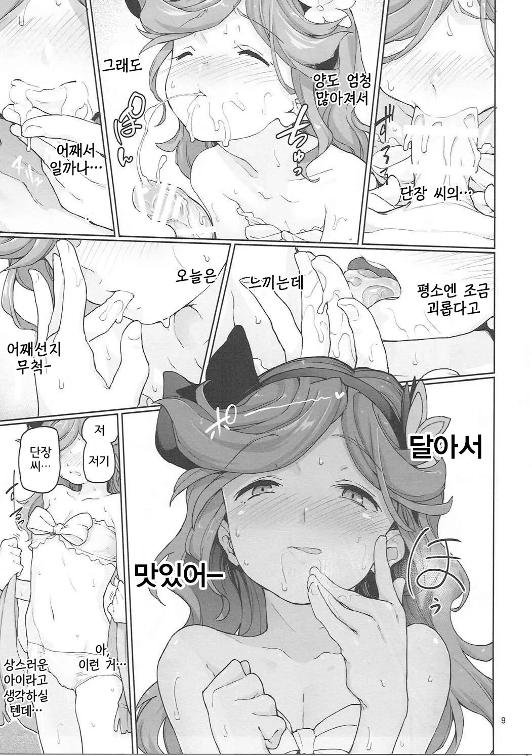 웹툰 이미지 10