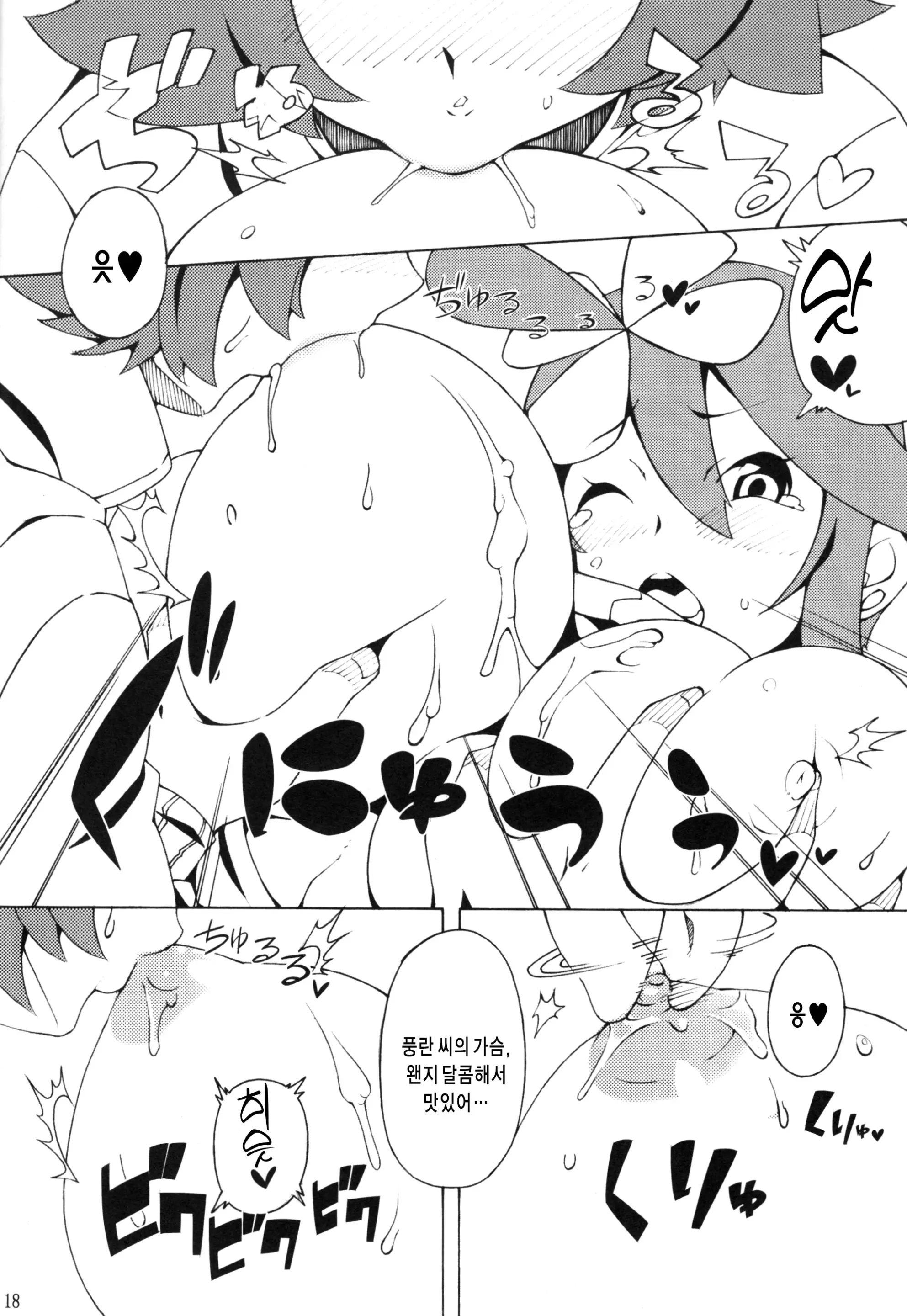 웹툰 이미지 16