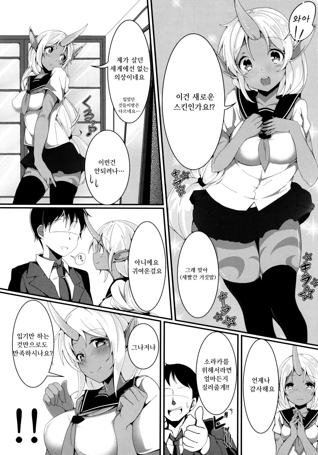 웹툰 이미지 1