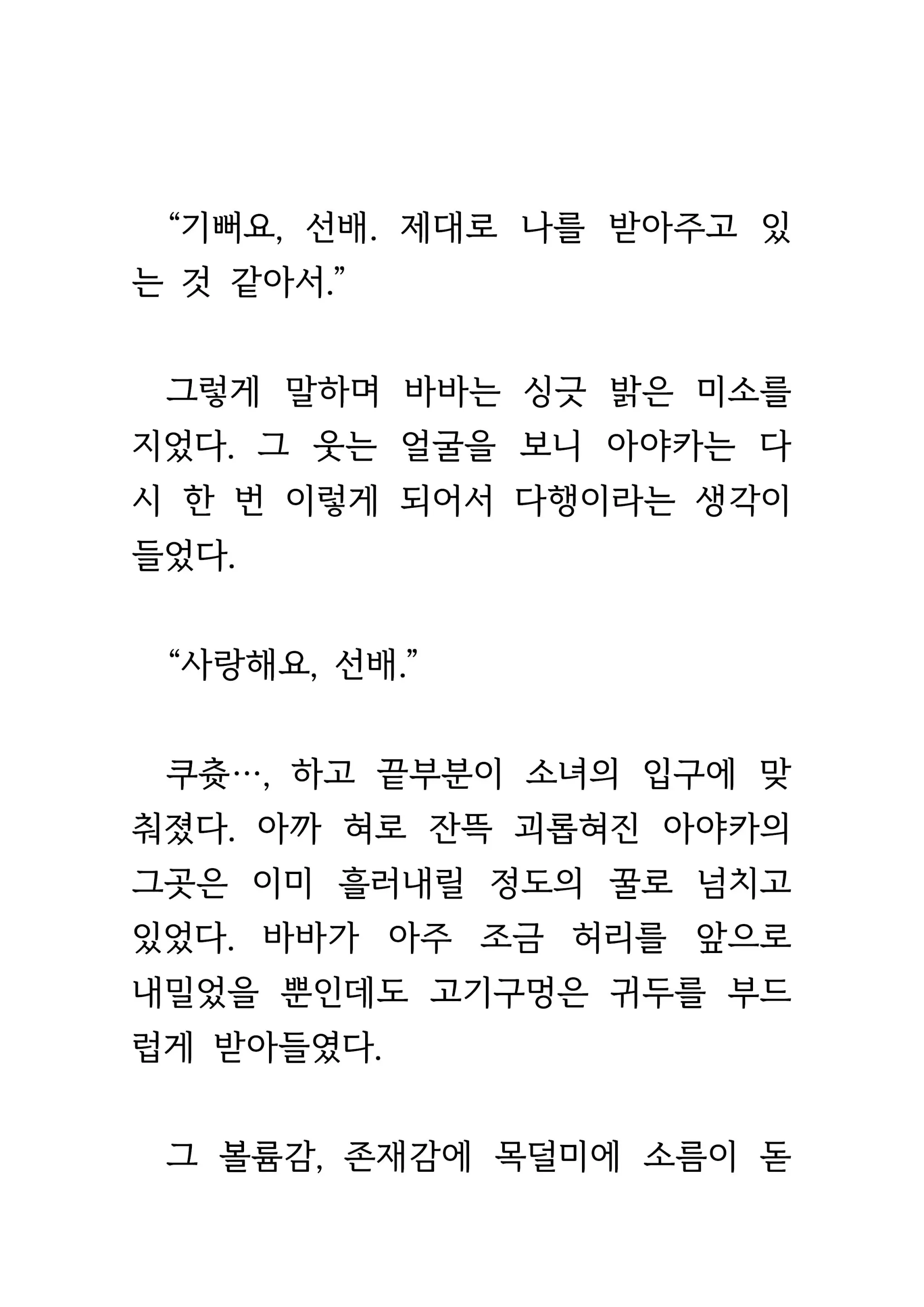 웹툰 이미지 301