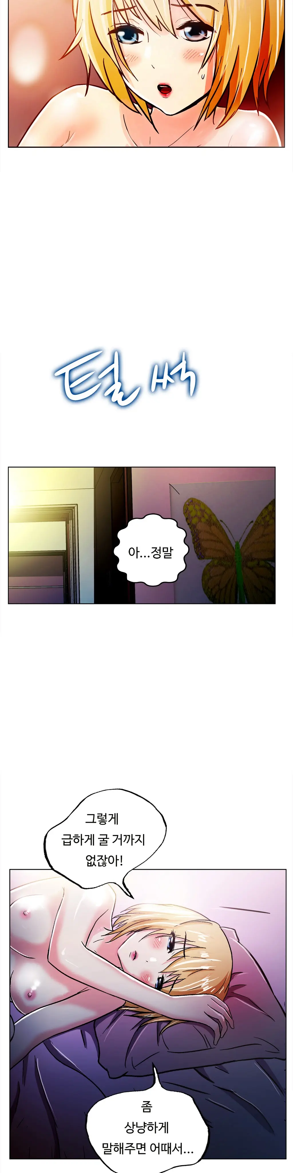 웹툰 이미지 391