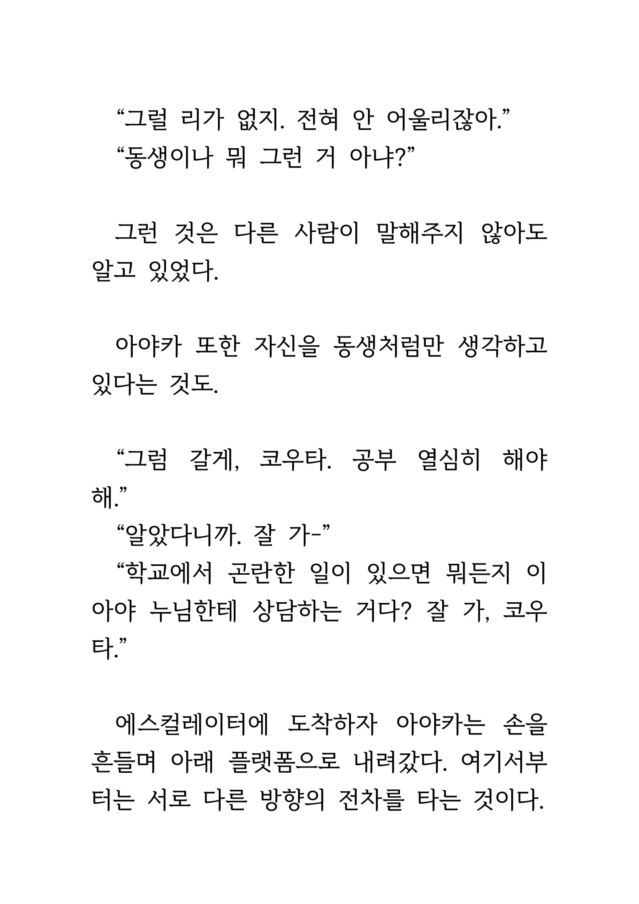 웹툰 이미지 18