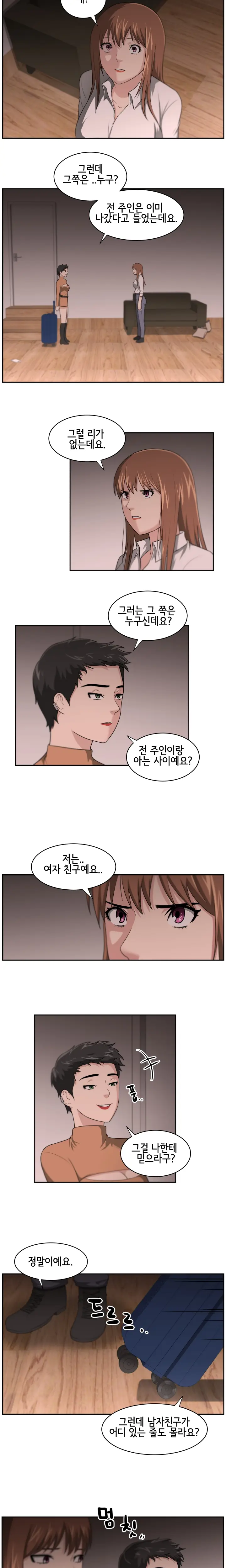 웹툰 이미지 204