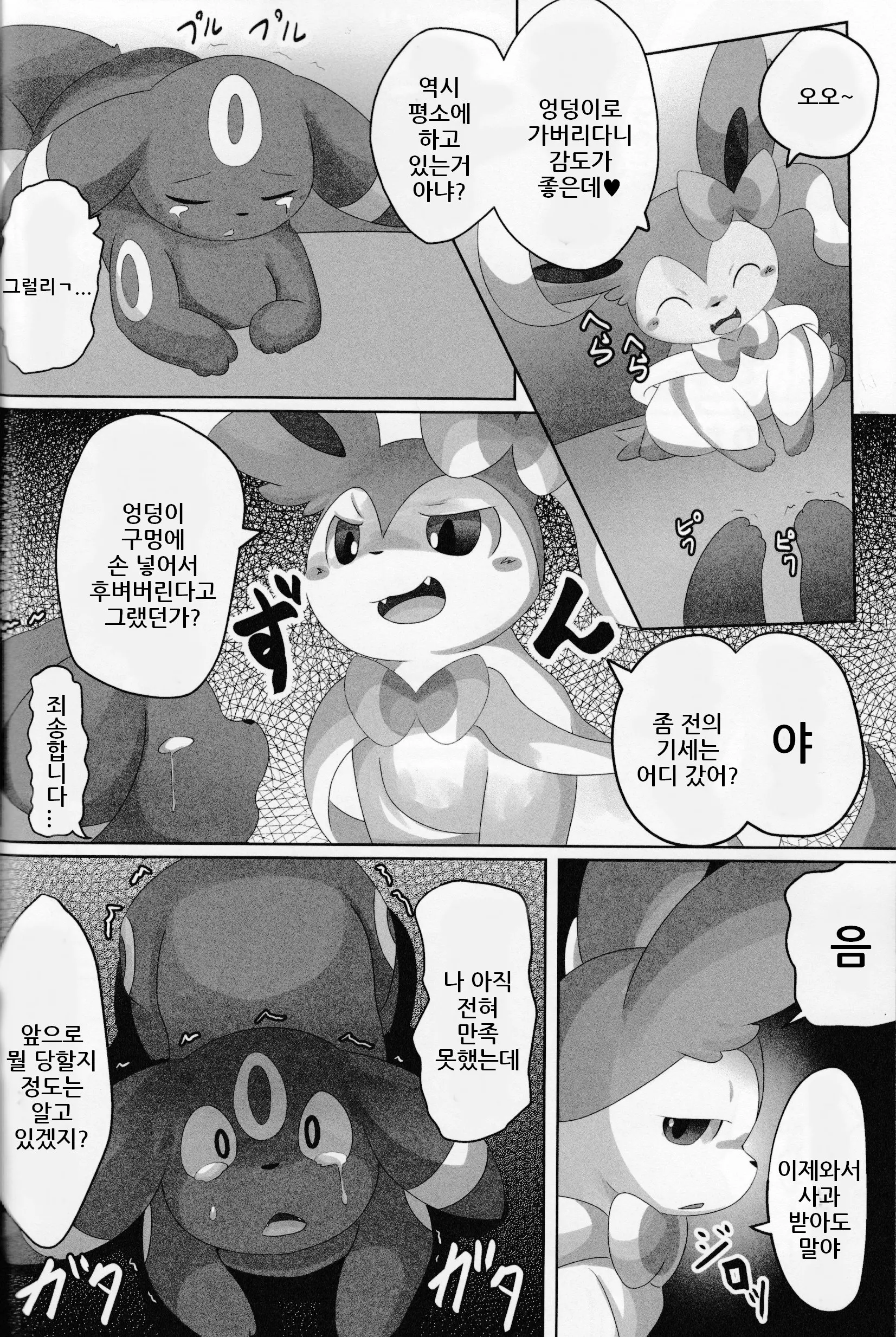 웹툰 이미지 12