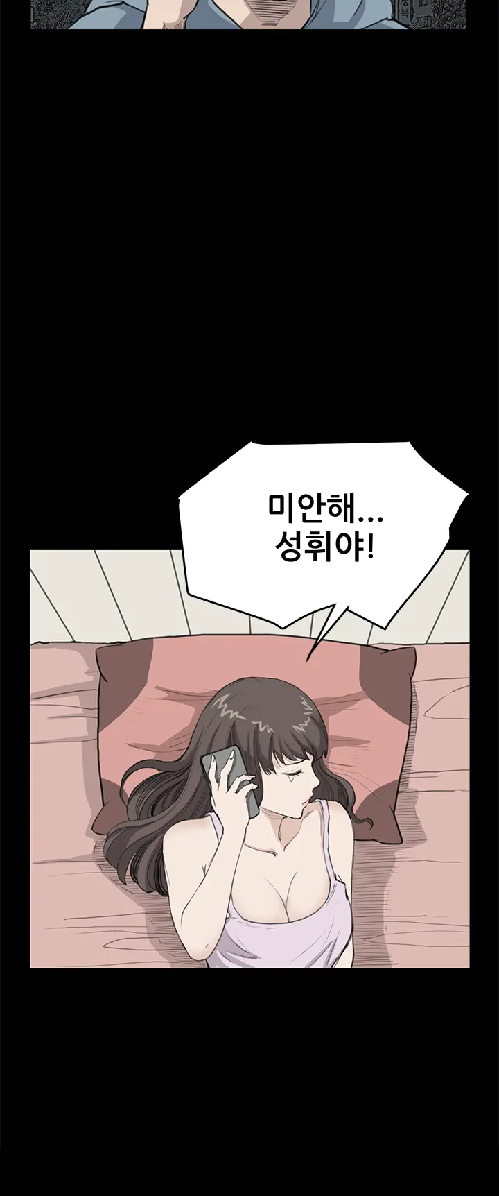 웹툰 이미지 344