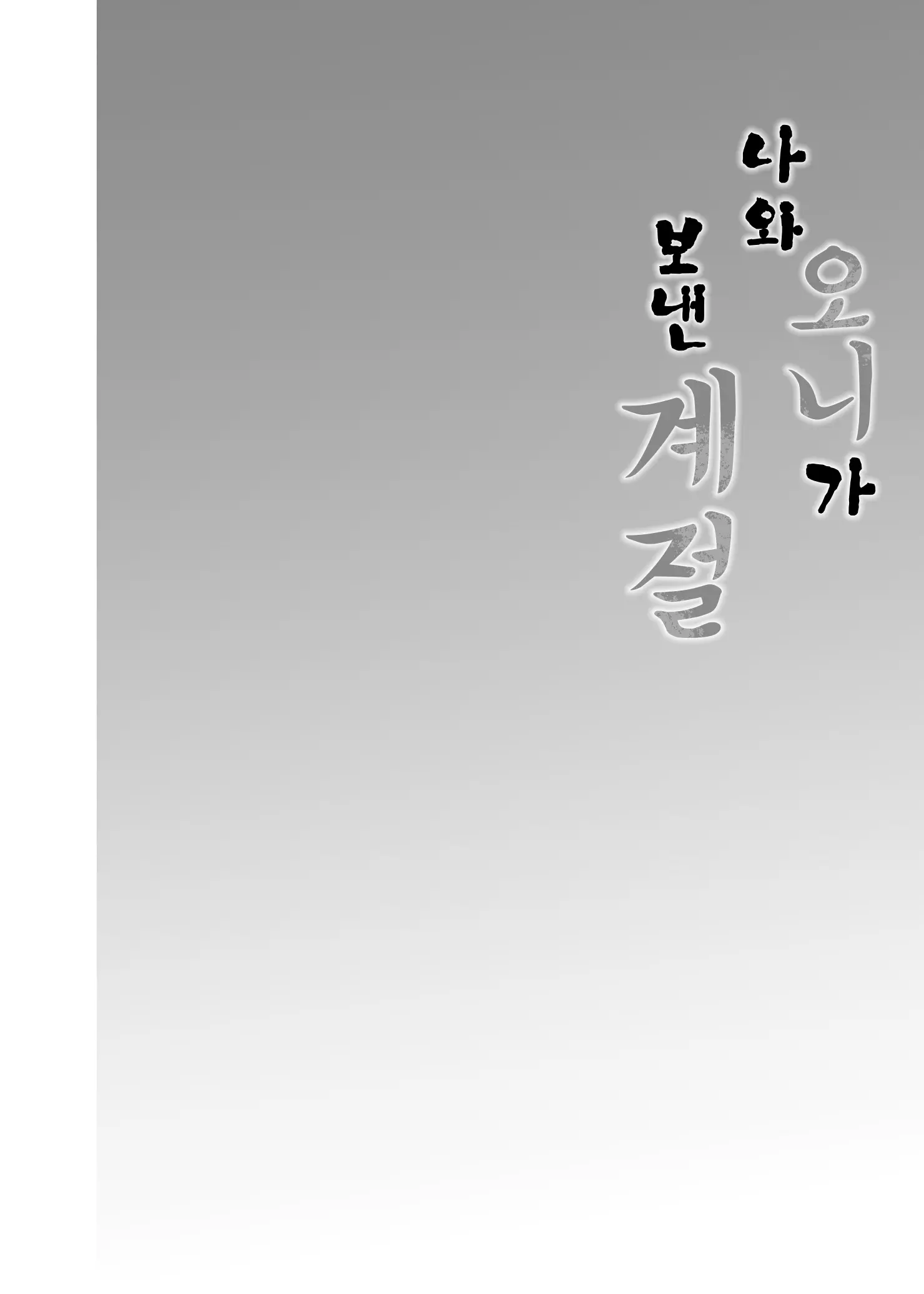 웹툰 이미지 5