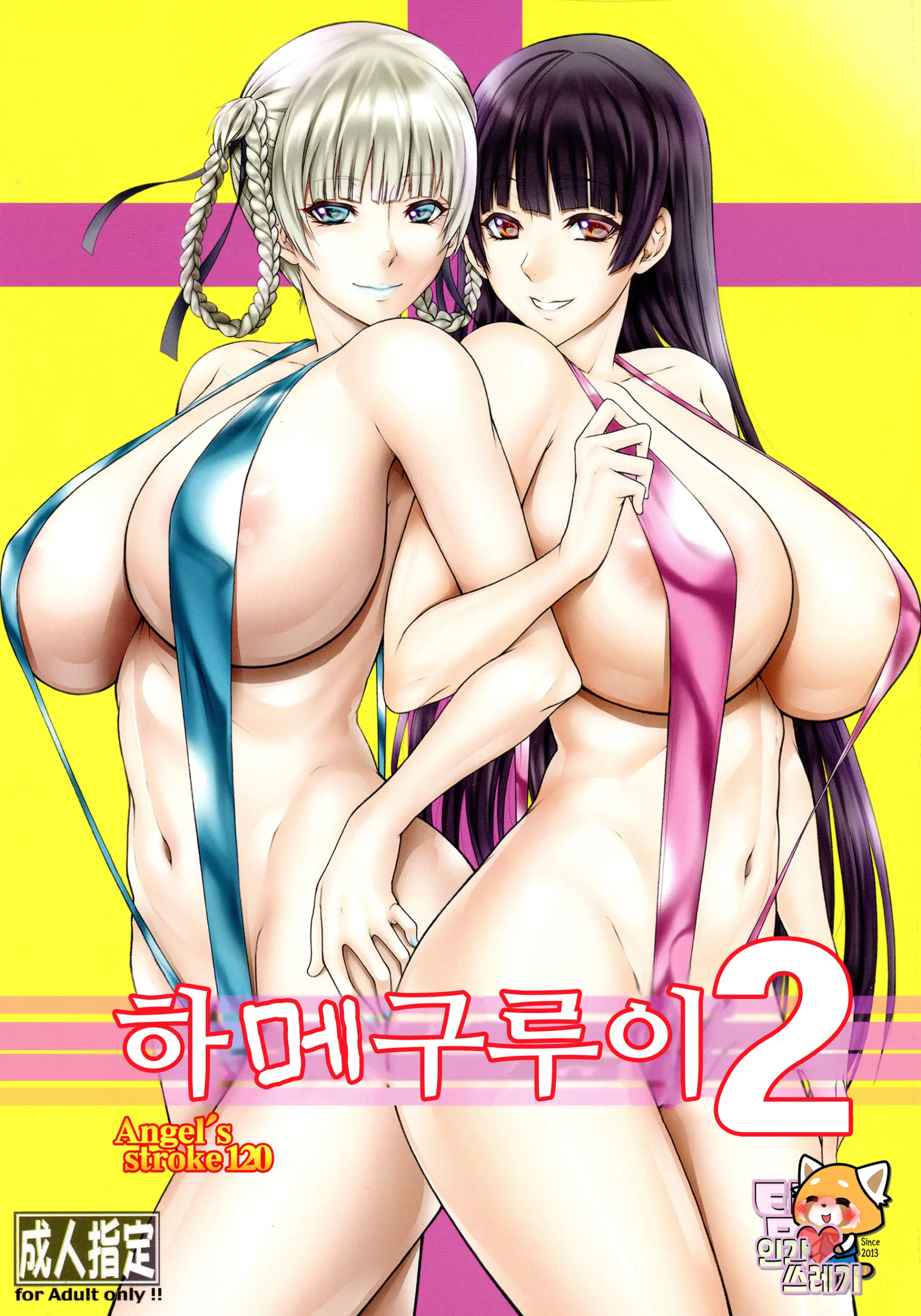 웹툰 이미지 0