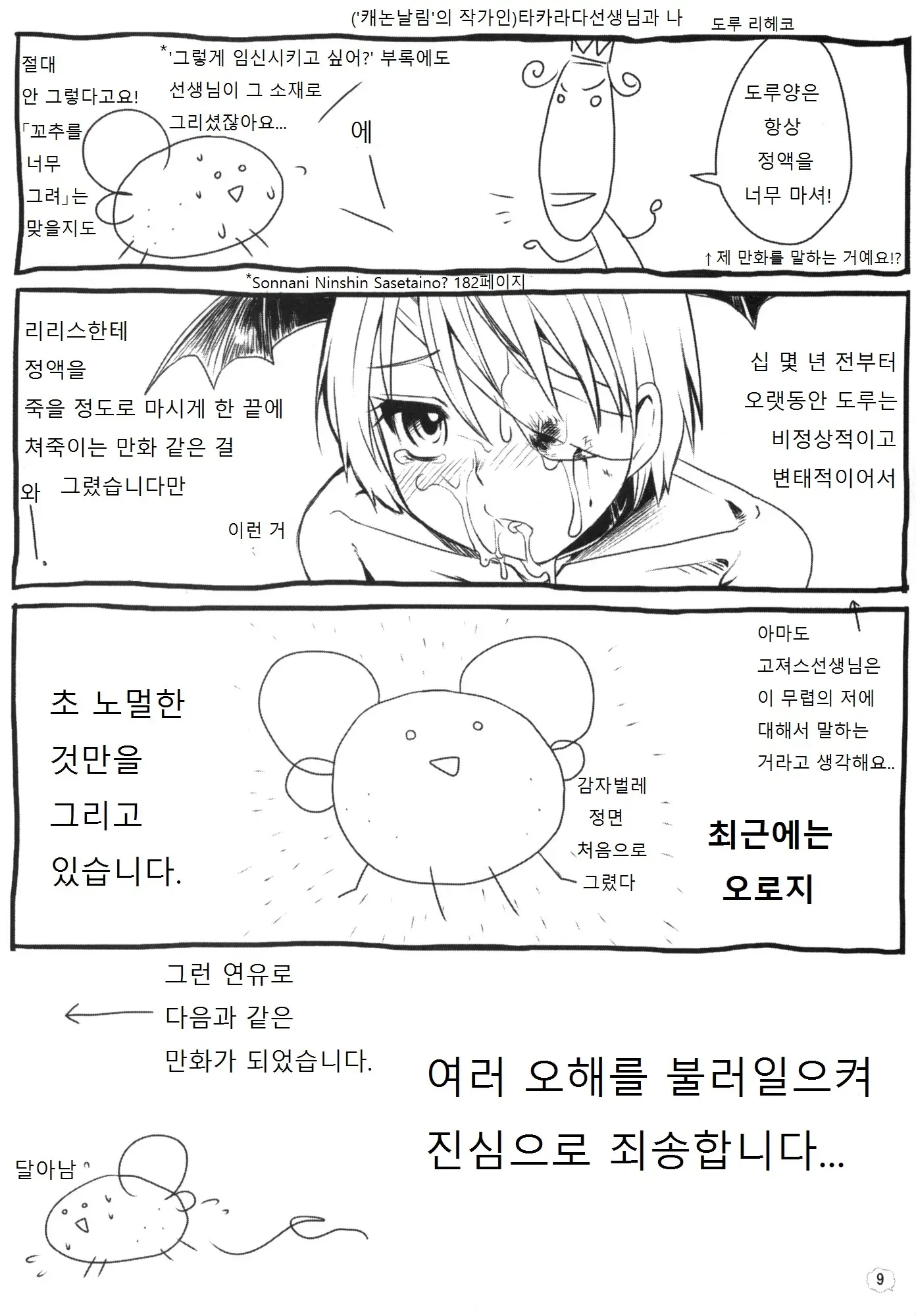 웹툰 이미지 8