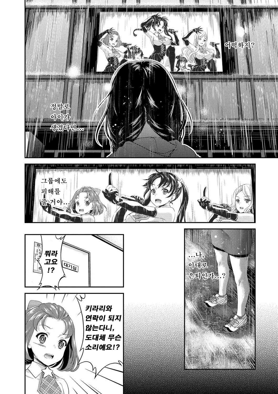 웹툰 이미지 154