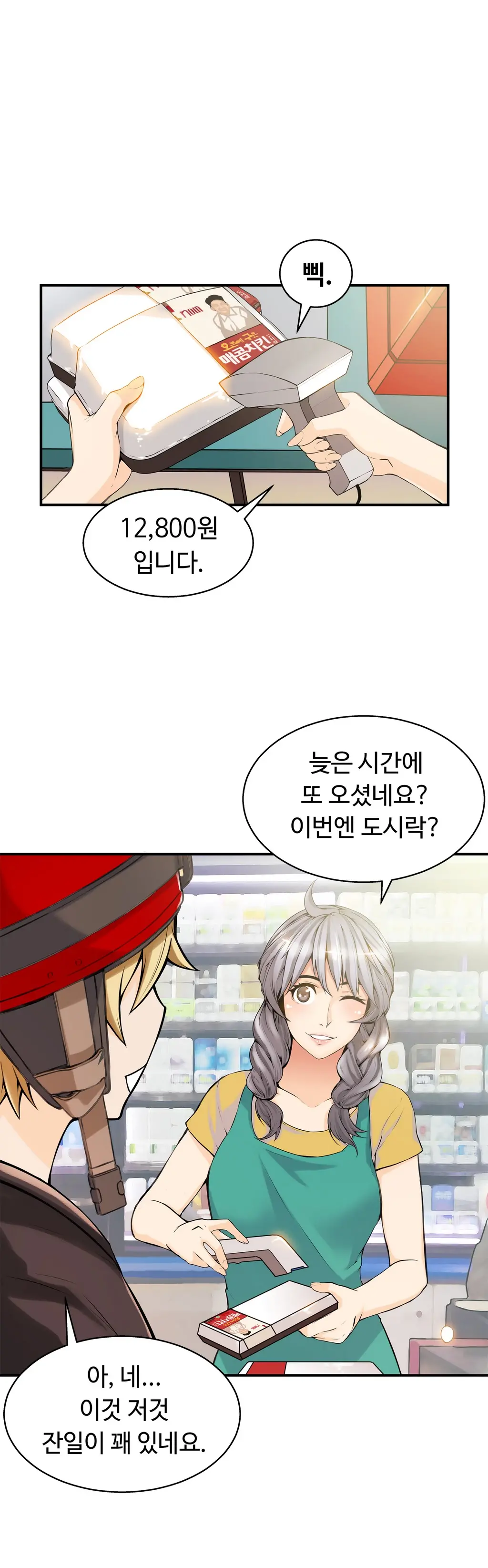 웹툰 이미지 375
