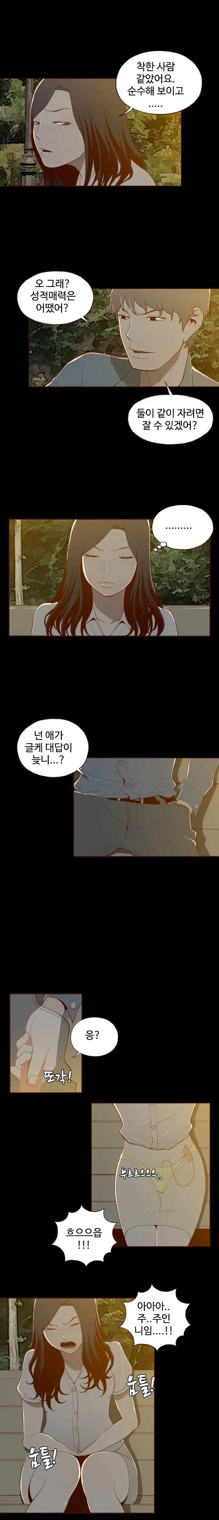 웹툰 이미지 165
