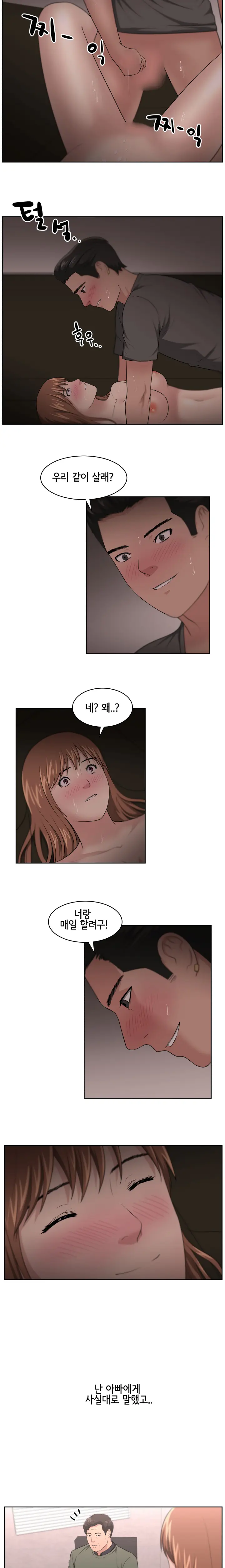 웹툰 이미지 195
