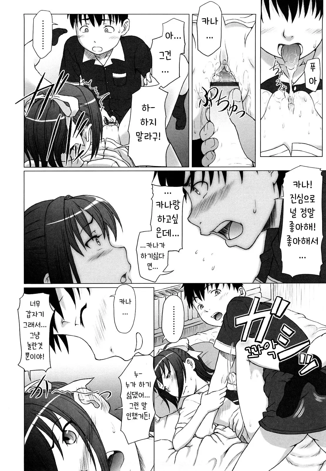 웹툰 이미지 9