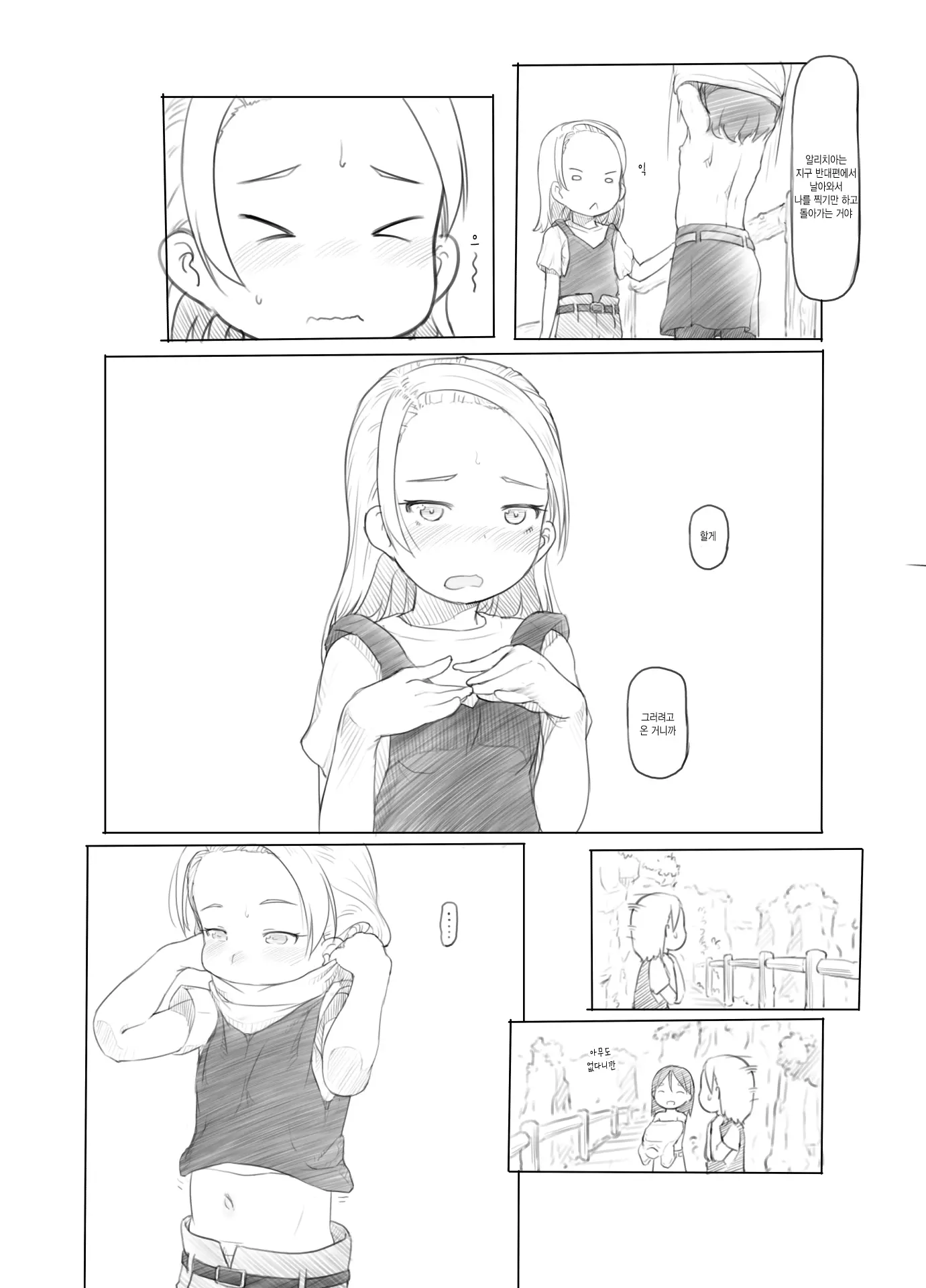 웹툰 이미지 8