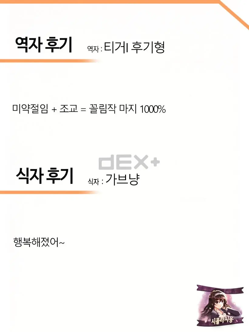 웹툰 이미지 29