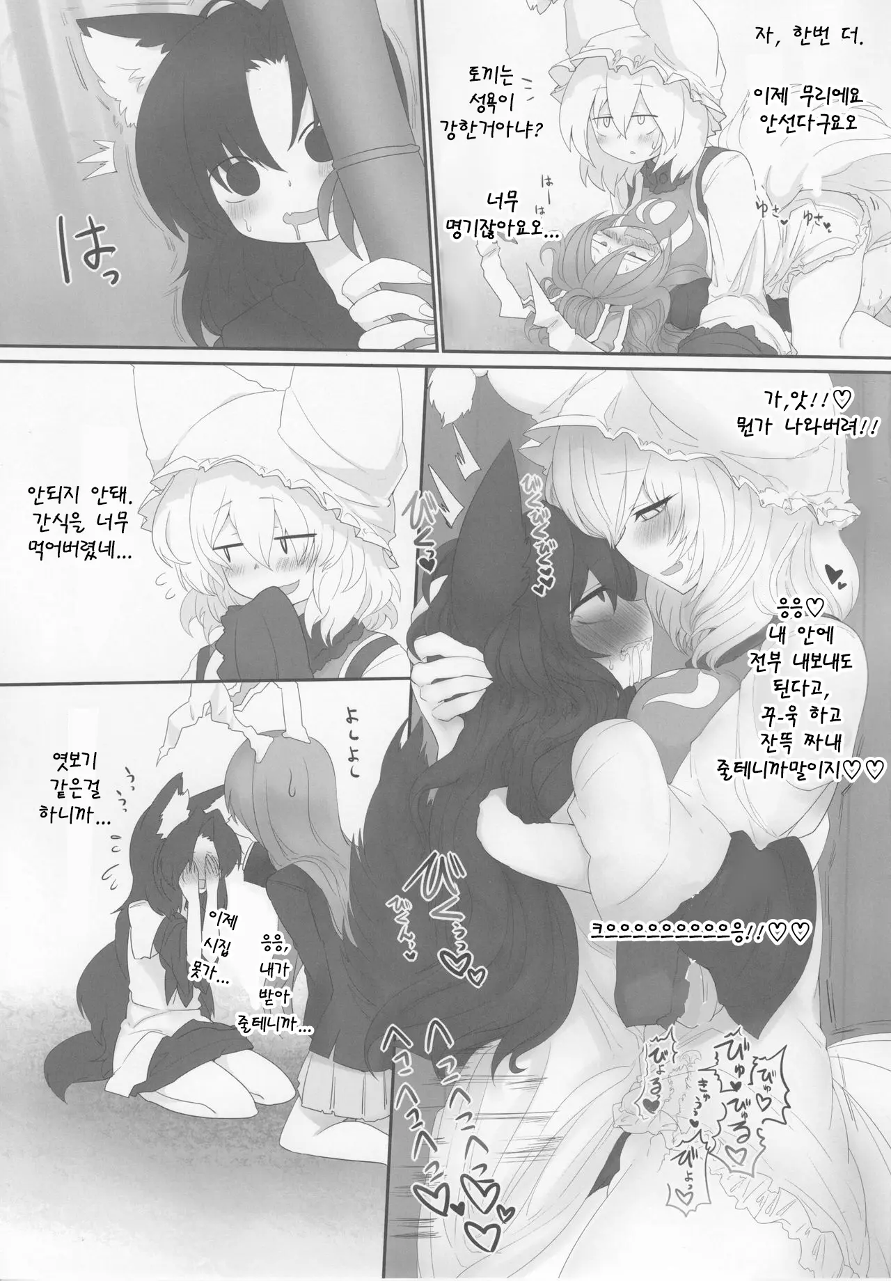 웹툰 이미지 5