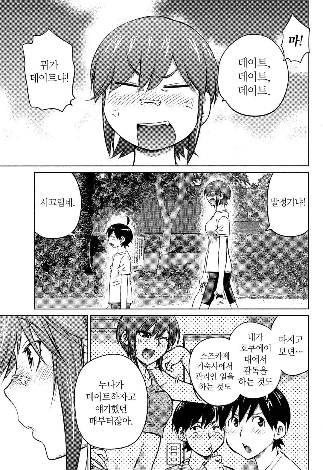 웹툰 이미지 47