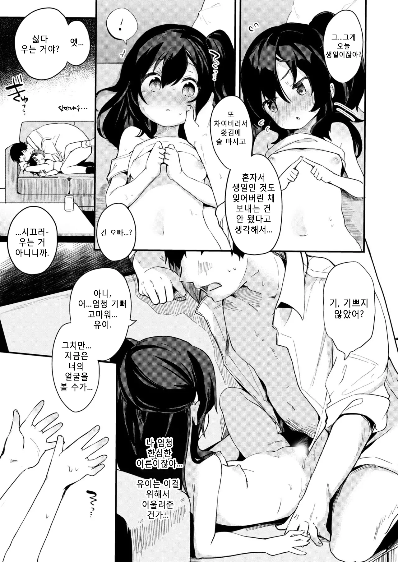웹툰 이미지 21