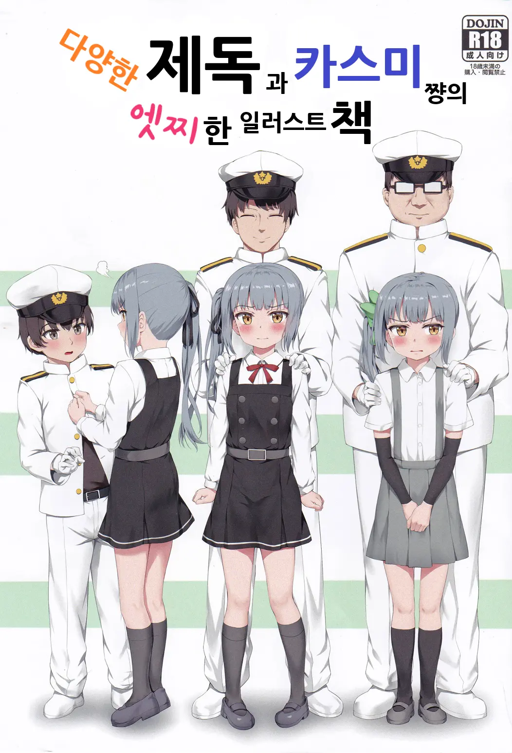 웹툰 이미지 1