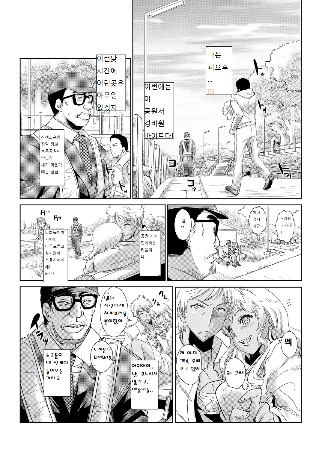 웹툰 이미지 1