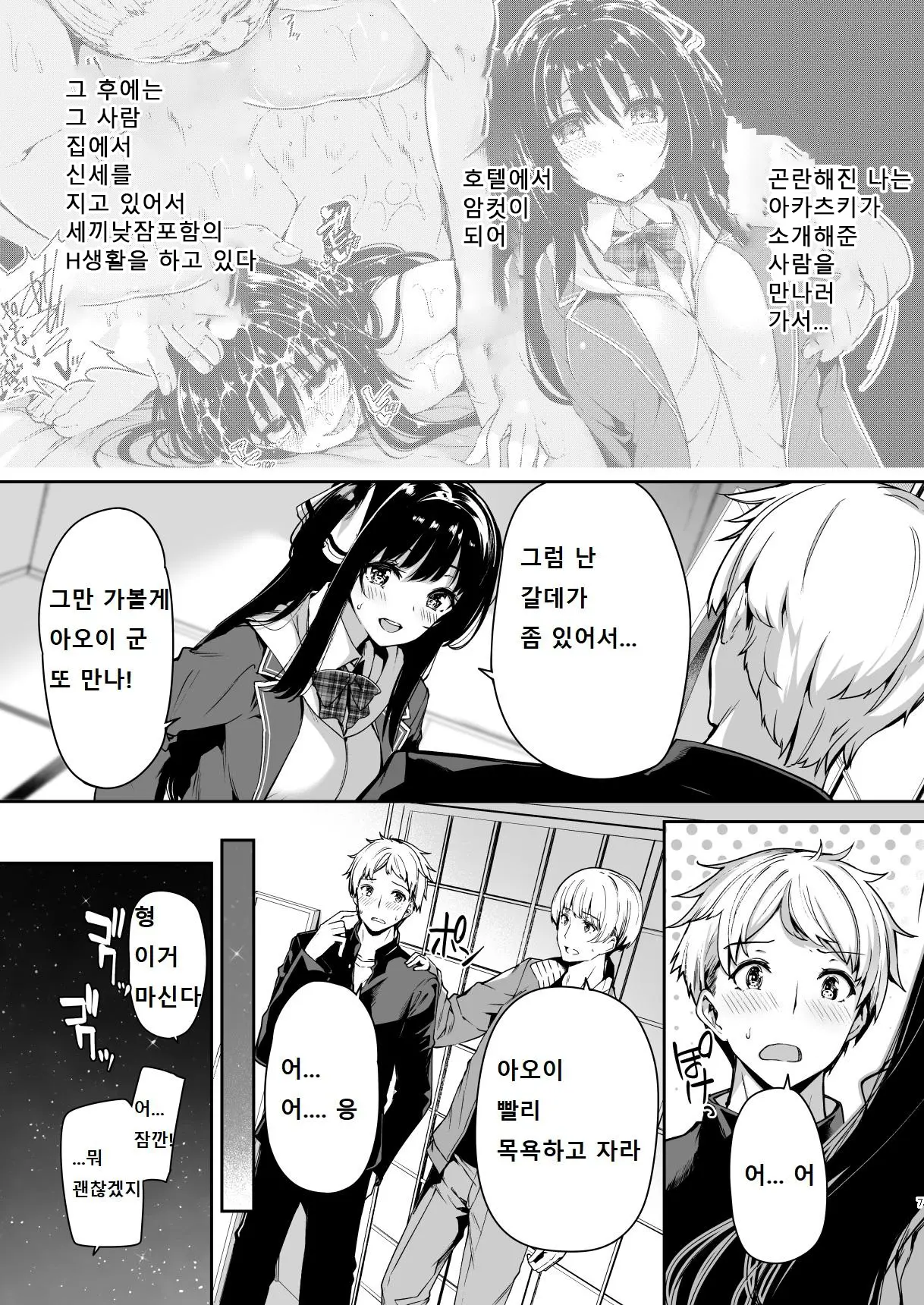 웹툰 이미지 5