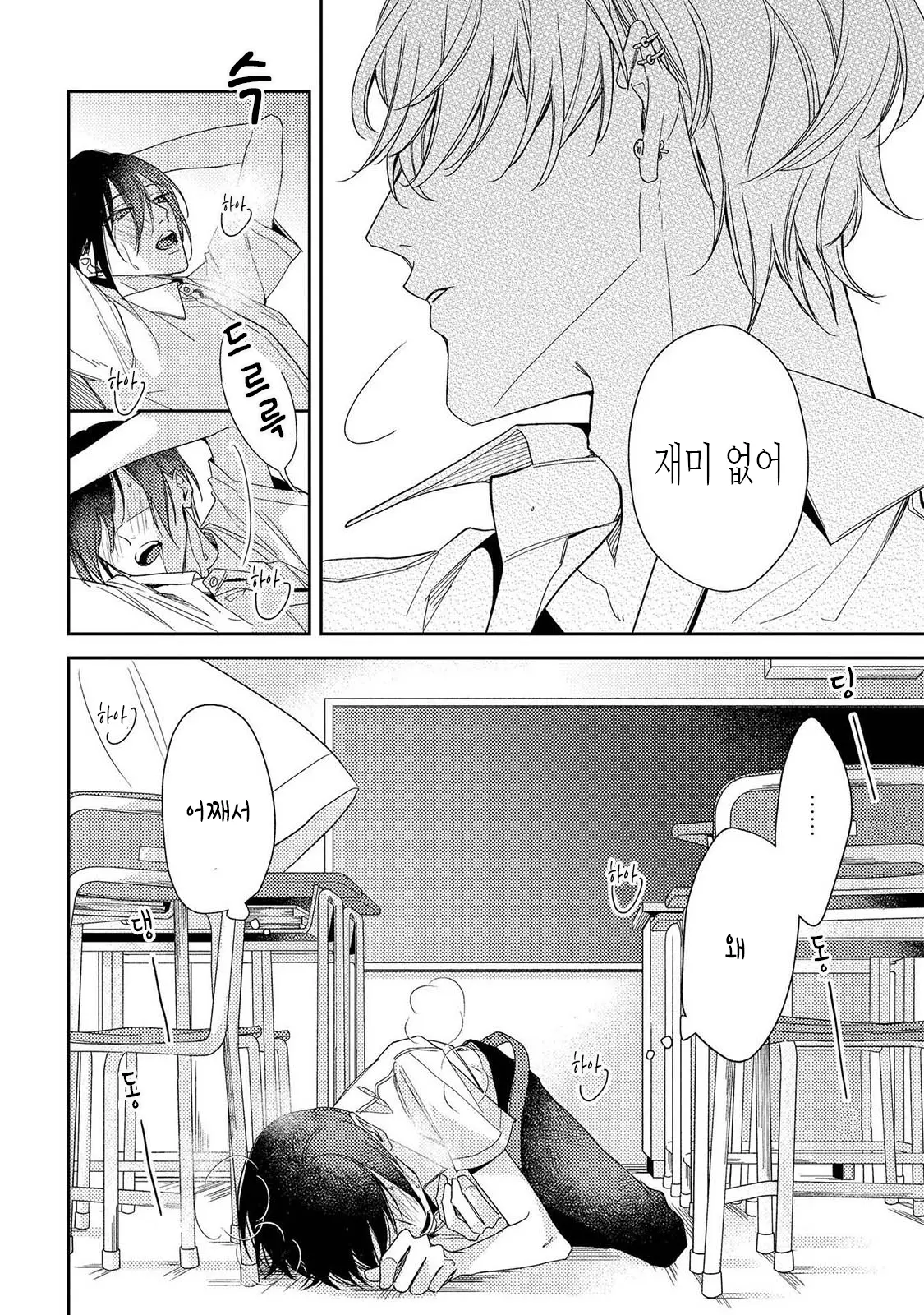 웹툰 이미지 33