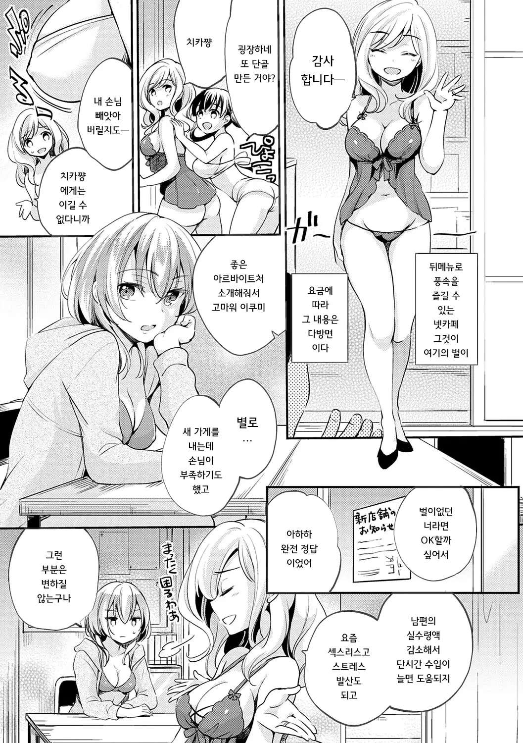 웹툰 이미지 75
