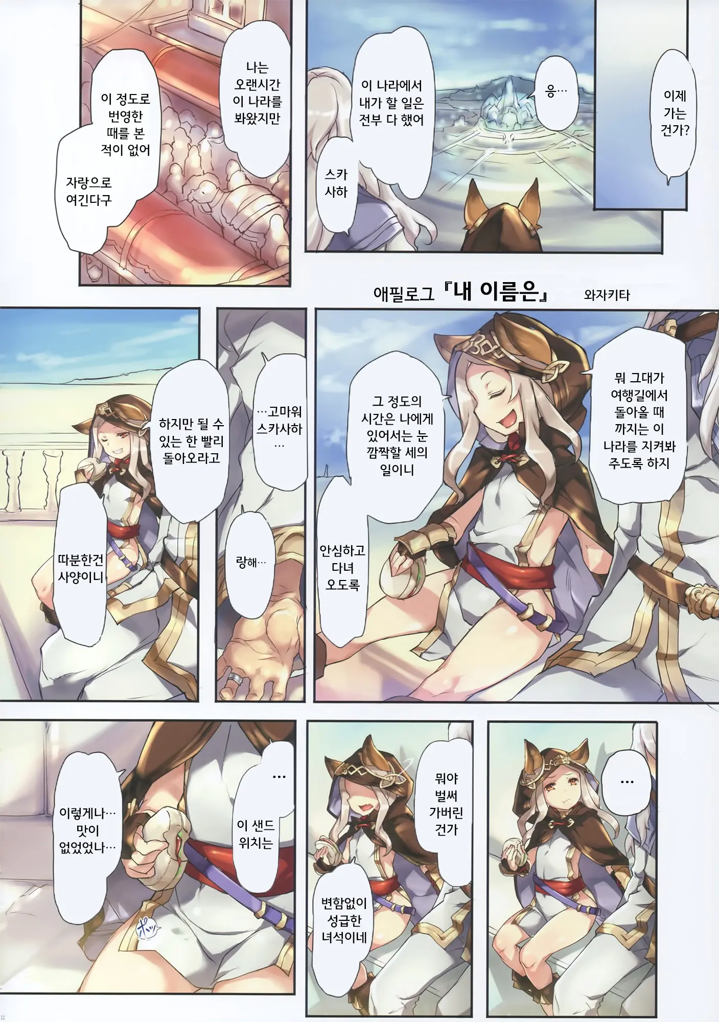 웹툰 이미지 13