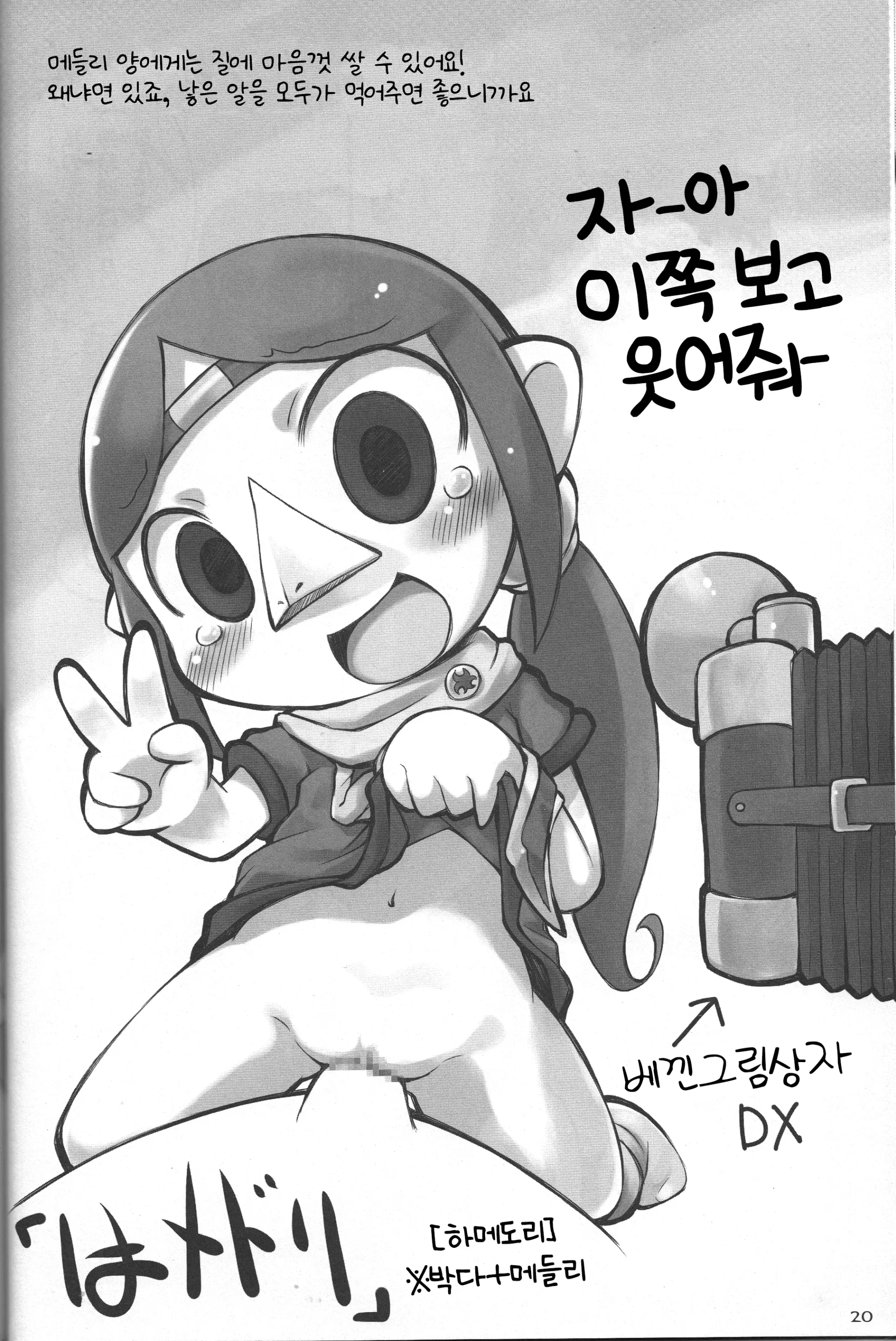 웹툰 이미지 18