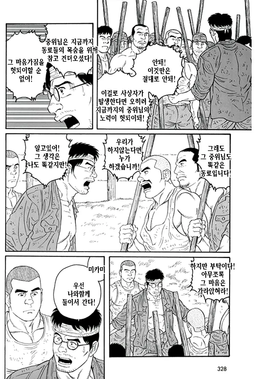웹툰 이미지 283