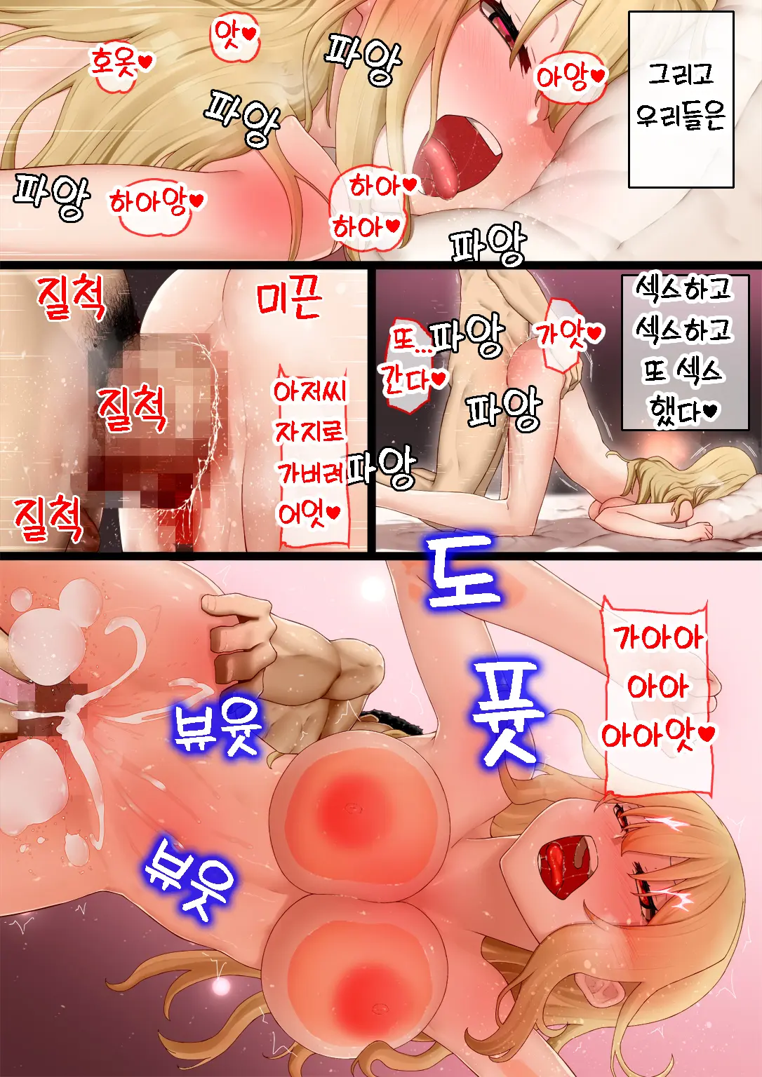 웹툰 이미지 105