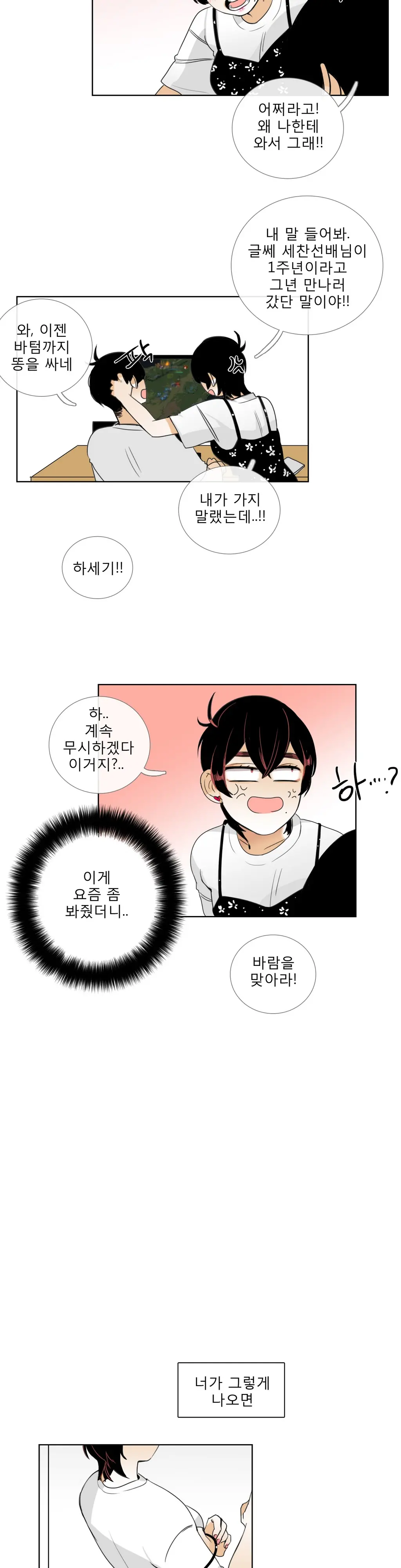 웹툰 이미지 314