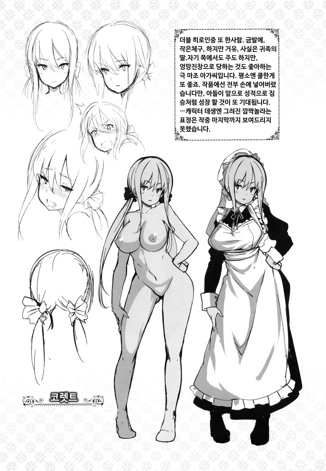 웹툰 이미지 227