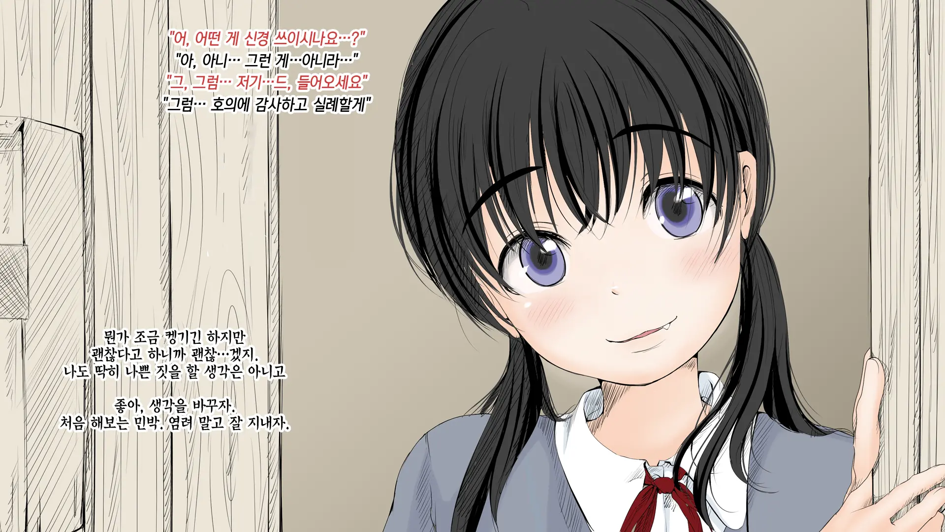 웹툰 이미지 46