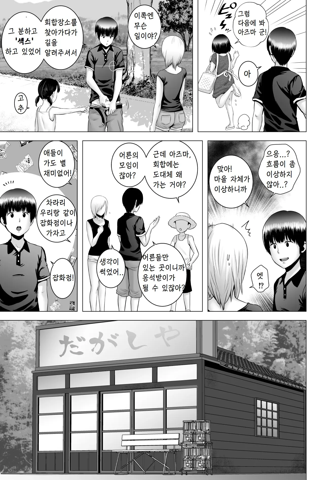 웹툰 이미지 21