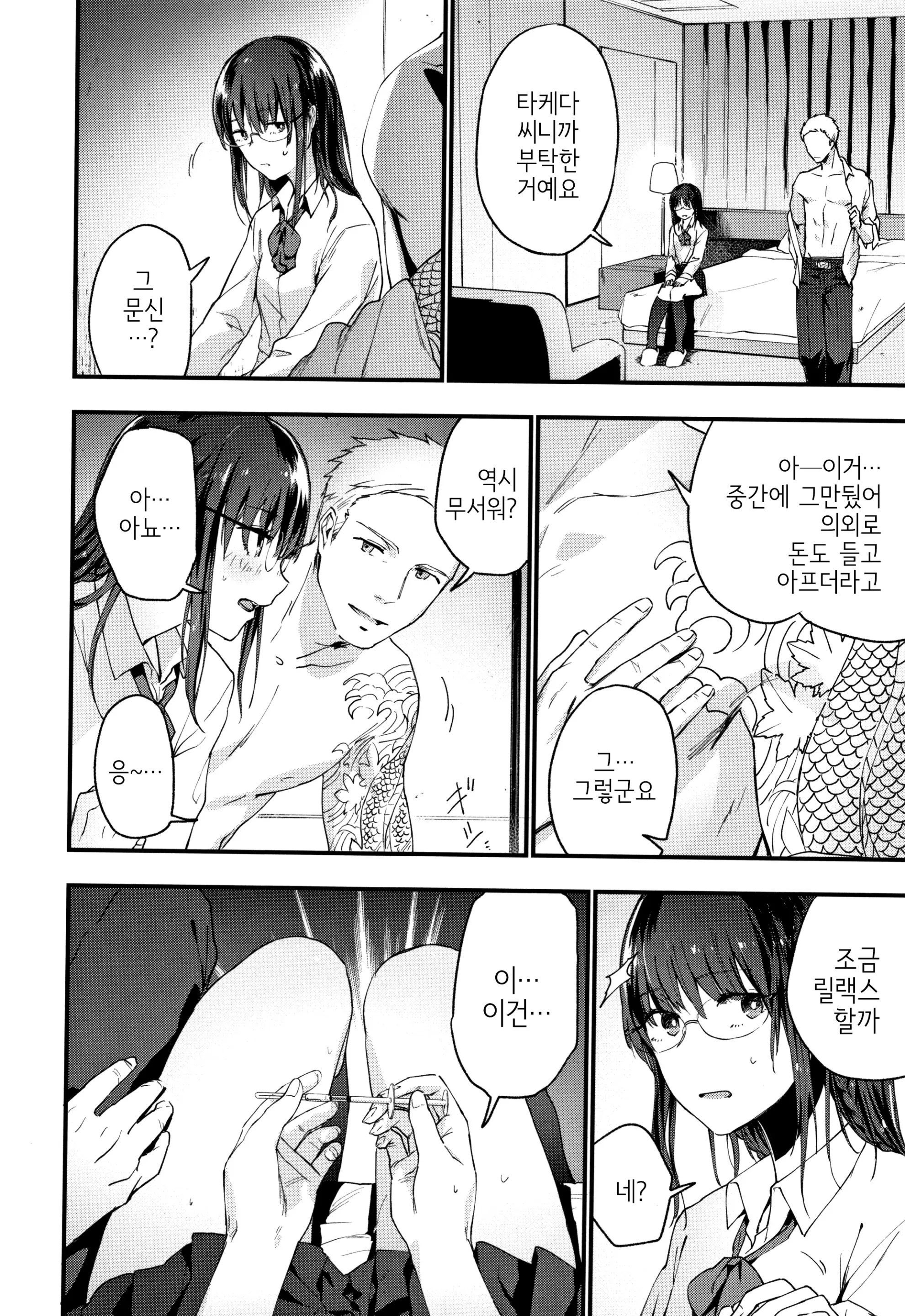 웹툰 이미지 10