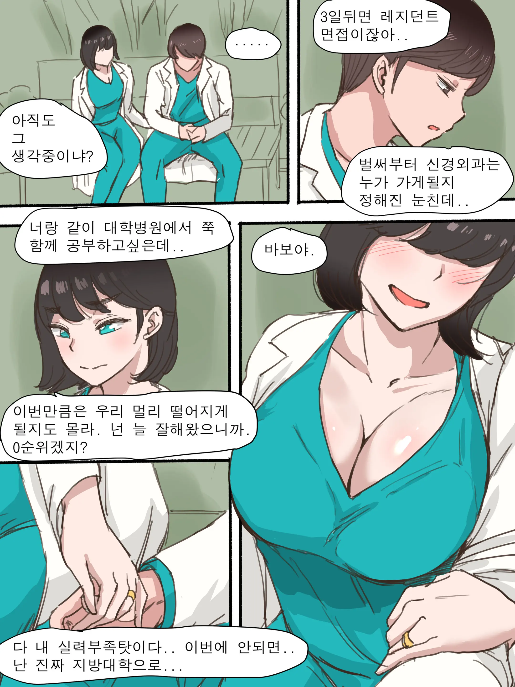 웹툰 이미지 5