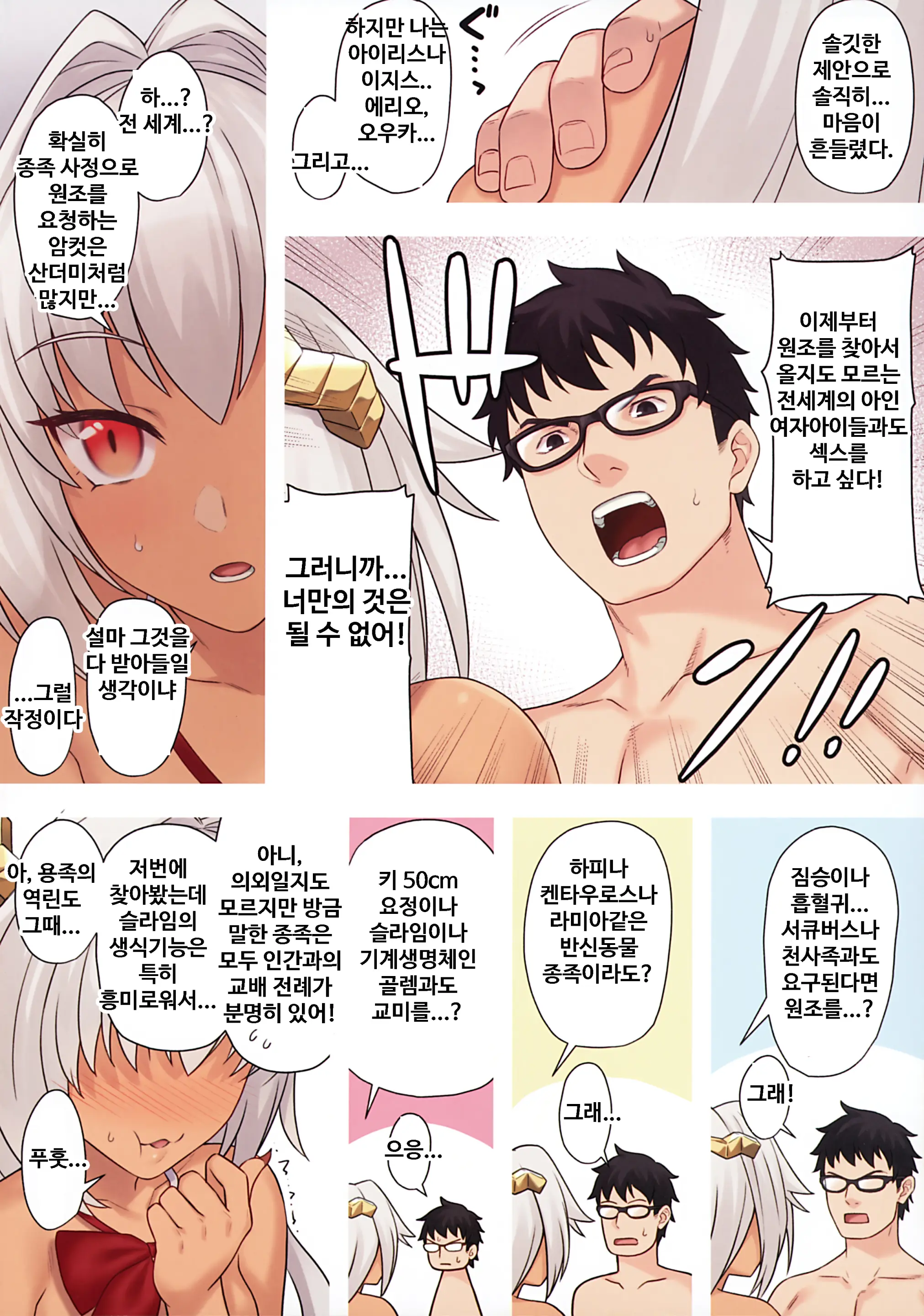 웹툰 이미지 24