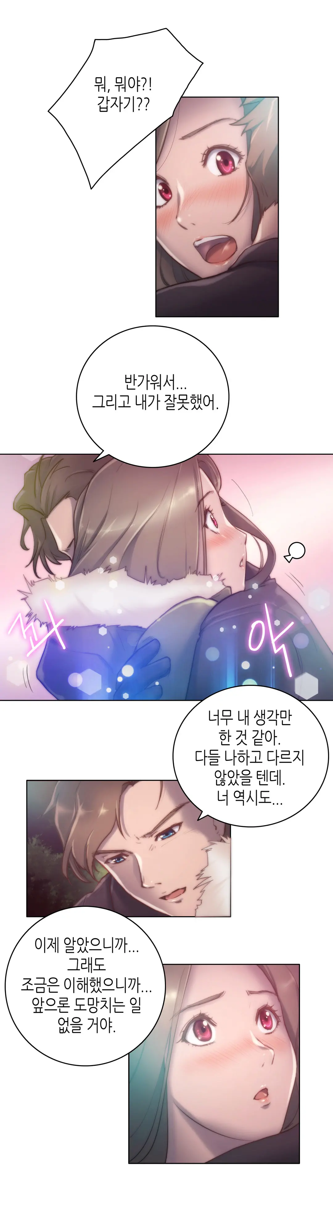 웹툰 이미지 260