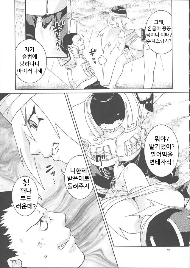 웹툰 이미지 10