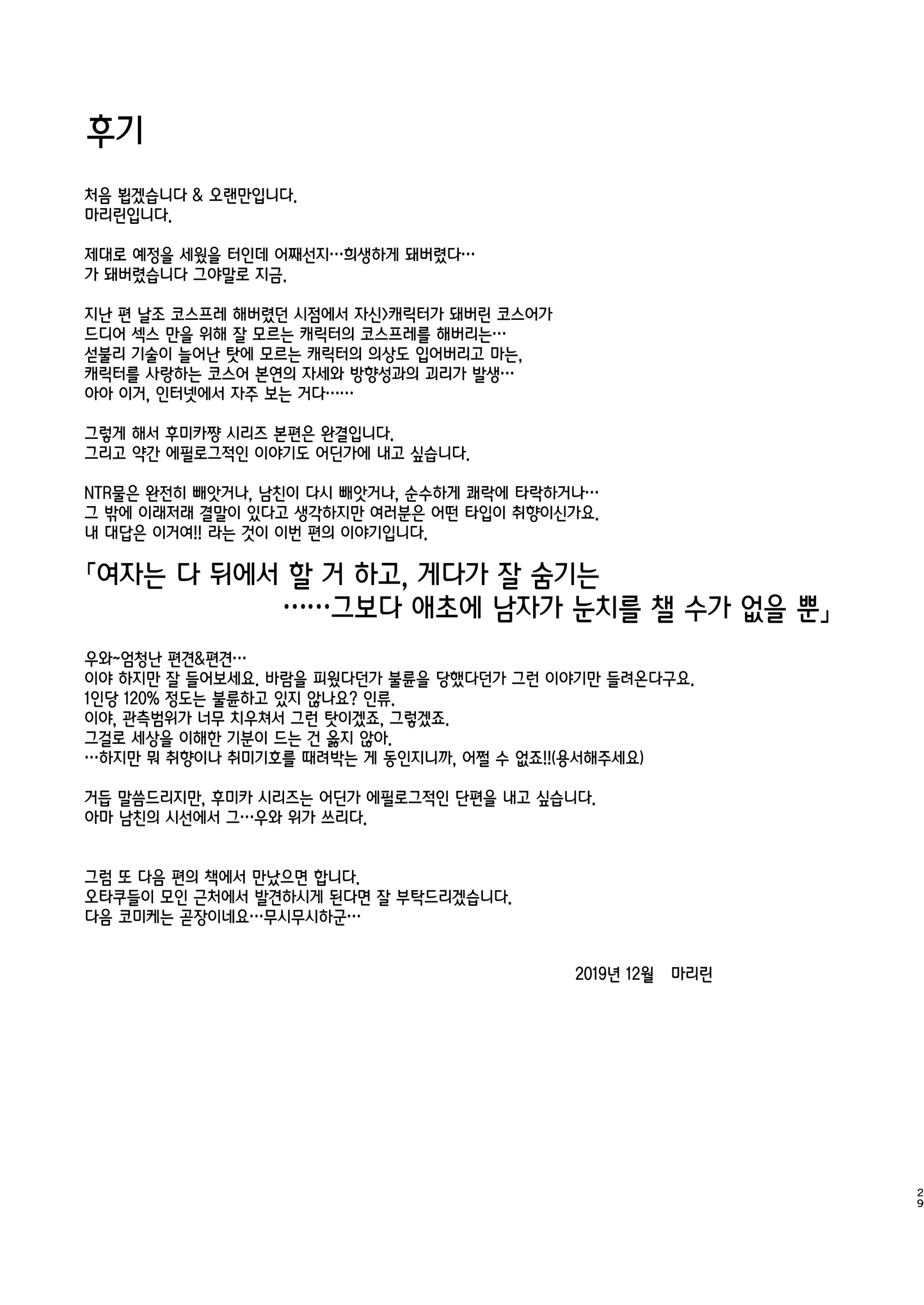 웹툰 이미지 29